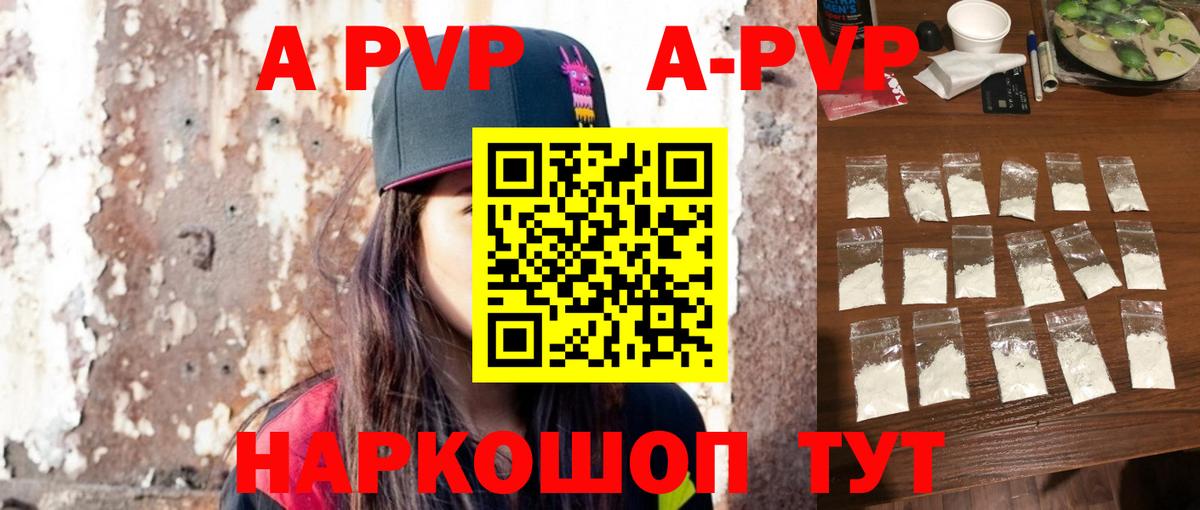Чусовой  Alfa_PVP  Alfa_PVP Соль  A-PVP крисы CK  Вход с VPN  А ПВП Crystall 