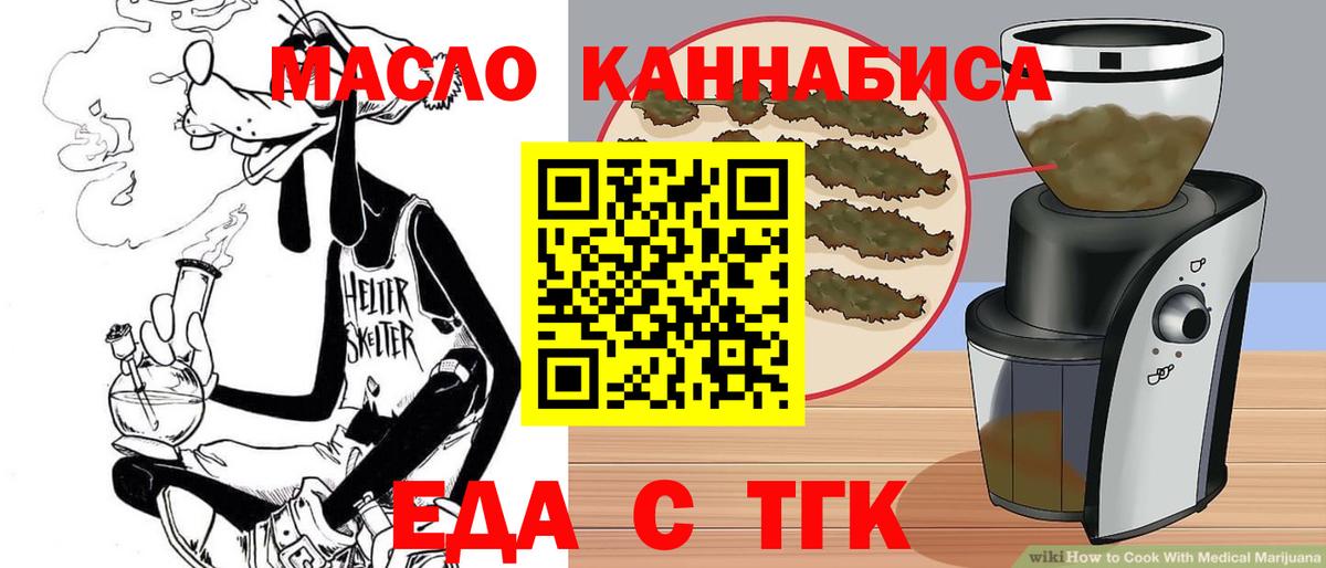 Cannafood конопля Чусовой