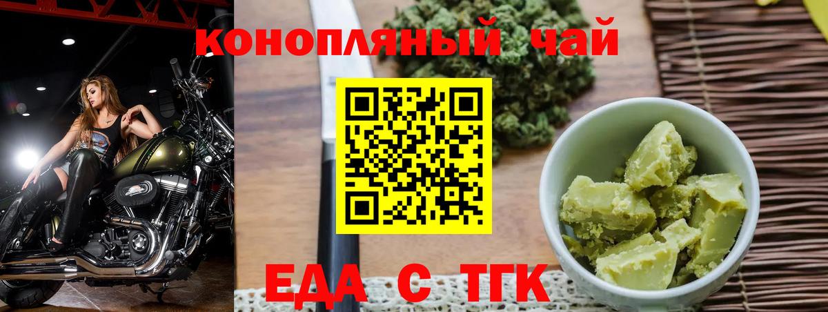 Чусовой  Печенье с ТГК марихуана  Вход с VPN 