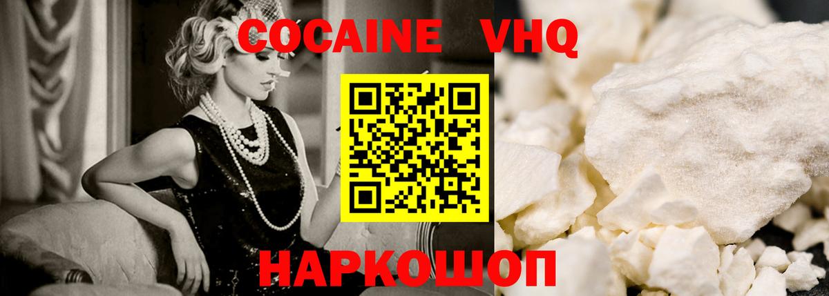 Cocaine Боливия  продажа наркотиков  Чусовой  Вход с VPN 