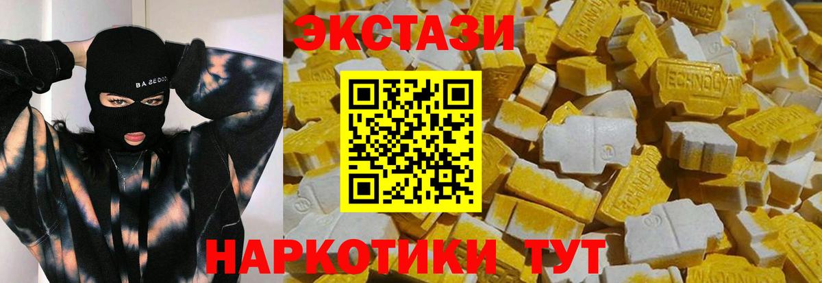 мега как войти  ЭКСТАЗИ круглые  нарко площадка Telegram  Вход с VPN  Ecstasy ешки  Чусовой  где можно купить  