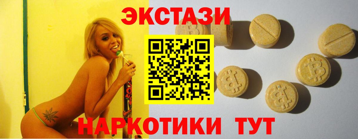 Экстази 99% Чусовой