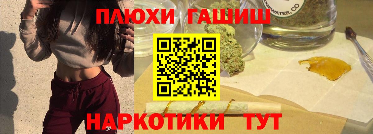 ГАШИШ  Вход с VPN  ГАШИШ ice o lator  Чусовой  ГАШИШ 40% ТГК 