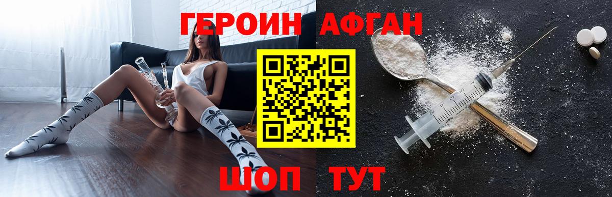 Чусовой  Героин  Вход с VPN  ГЕРОИН белый 