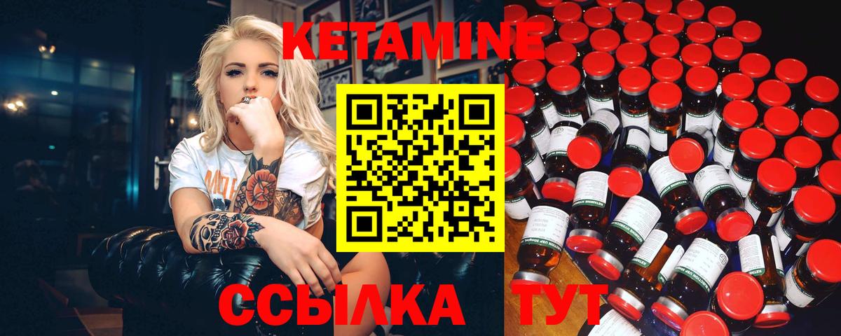 Кетамин ketamine  Вход с VPN  Чусовой 