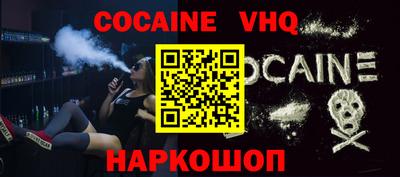 кокаин VHQ Ирбит