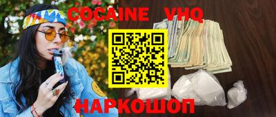 кокаин VHQ Ирбит