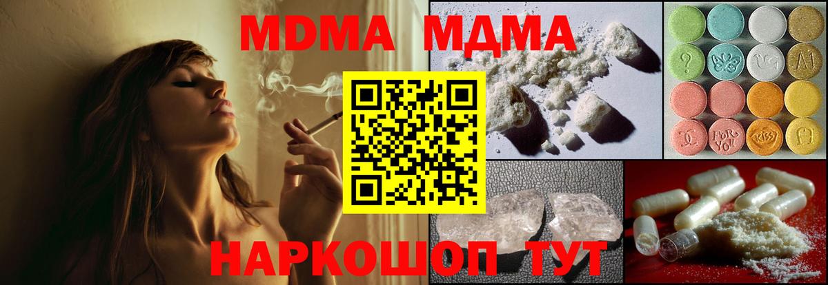 МДМА crystal Чусовой