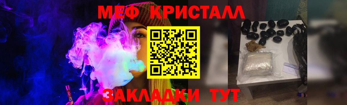 купить наркотики сайты  Мефедрон  Мефедрон VHQ  Мефедрон  Мефедрон мука  Вход с VPN  Чусовой 