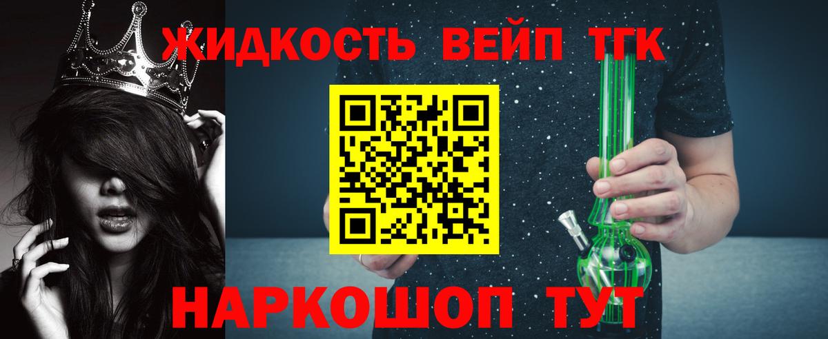 Дистиллят ТГК гашишное масло Чусовой