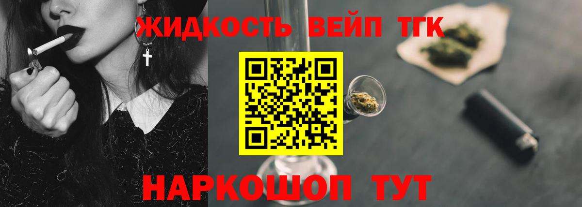 Чусовой  наркота  Вход с VPN  ТГК вейп с тгк  ТГК Wax 