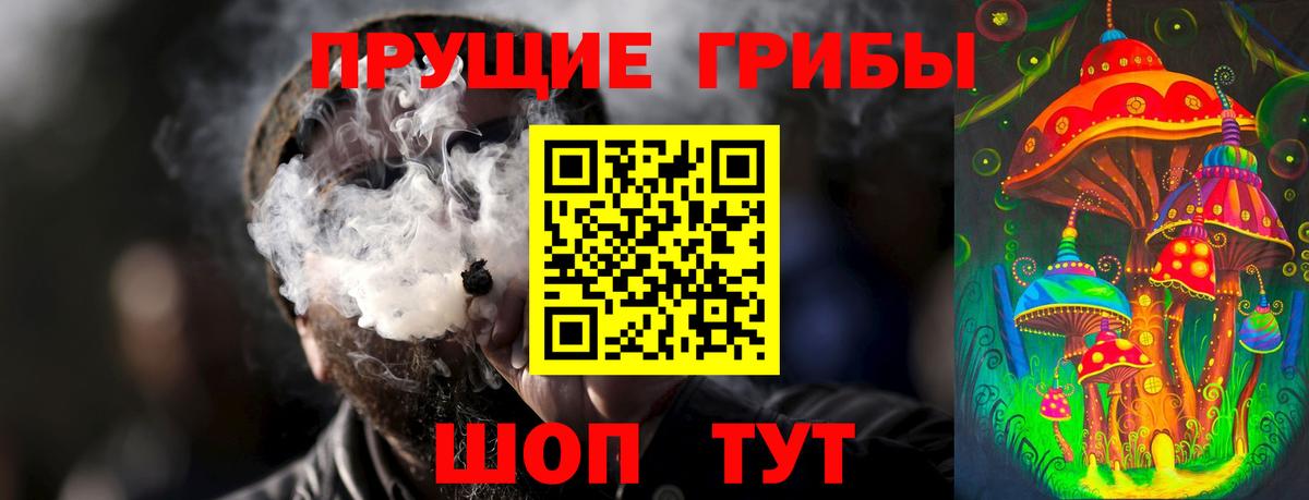 Псилоцибиновые грибы Magic Shrooms  Вход с VPN  Чусовой 